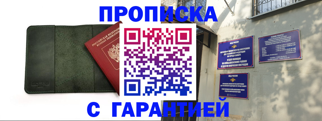 прописка для кредита в Поронайске