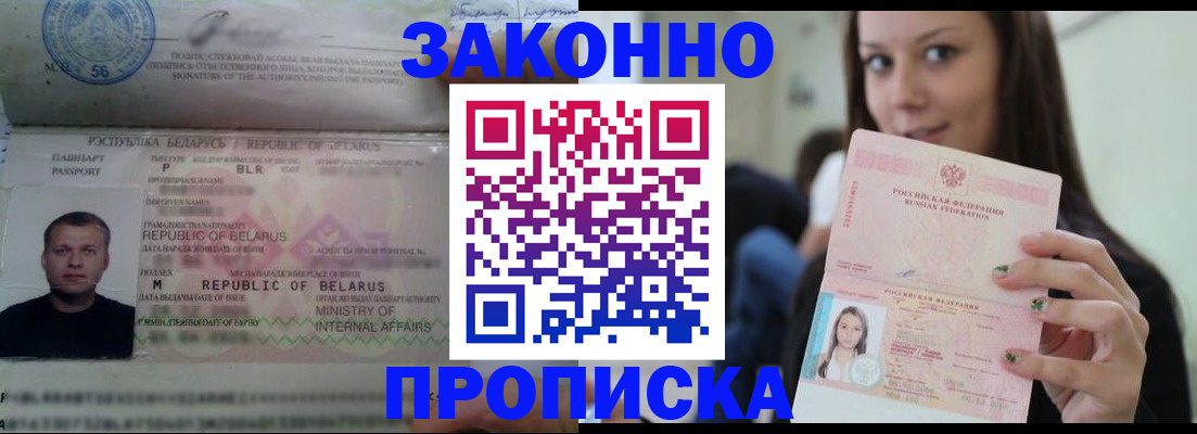 временная регистрация надежно в Поронайске